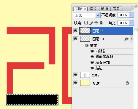 Photoshop设计制作出漂亮的钢板字2012