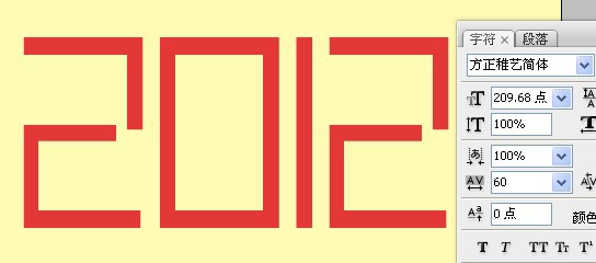 Photoshop设计制作出漂亮的钢板字2012