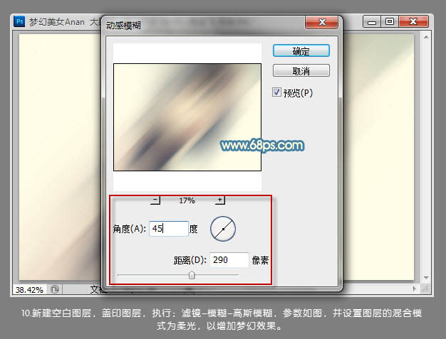 Photoshop将粉色的美女头像增加上唯美的淡黄色效果