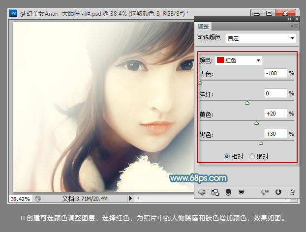 Photoshop将粉色的美女头像增加上唯美的淡黄色效果