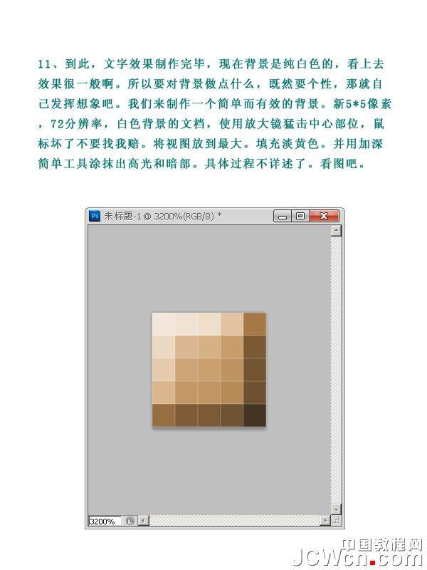 Photoshop设计制作出简洁具有纹理效果的文字海报