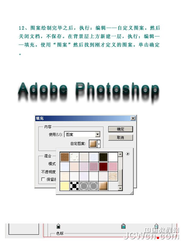 Photoshop设计制作出简洁具有纹理效果的文字海报