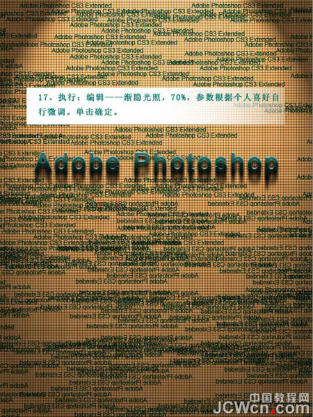 Photoshop设计制作出简洁具有纹理效果的文字海报