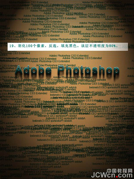 Photoshop设计制作出简洁具有纹理效果的文字海报