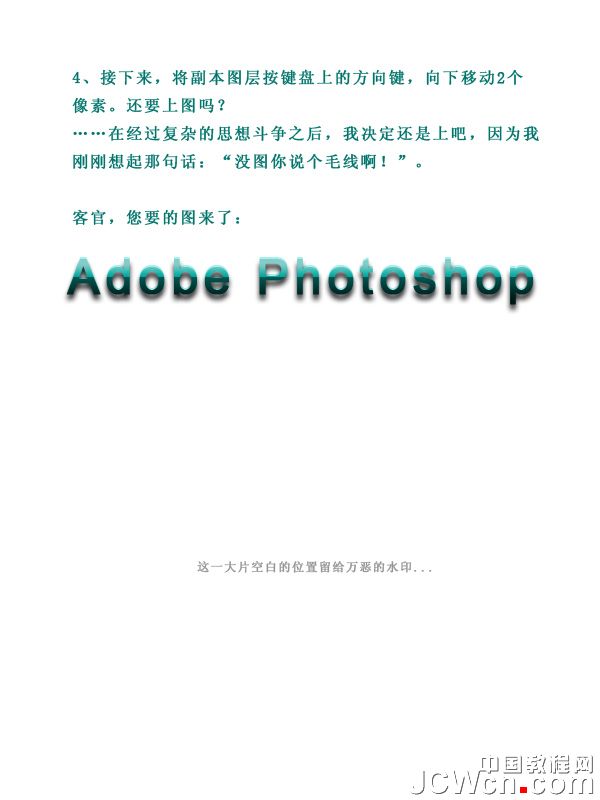 Photoshop设计制作出简洁具有纹理效果的文字海报