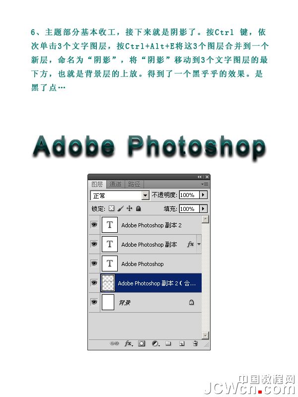 Photoshop设计制作出简洁具有纹理效果的文字海报