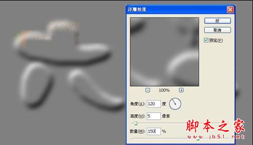 用PHOTOSHOP绘制 六一快乐 比萨饼干的方法(图文教程)