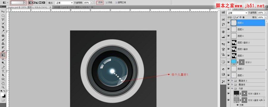 Photoshop绘制超质感的相机镜头的详细方法(图文教程)