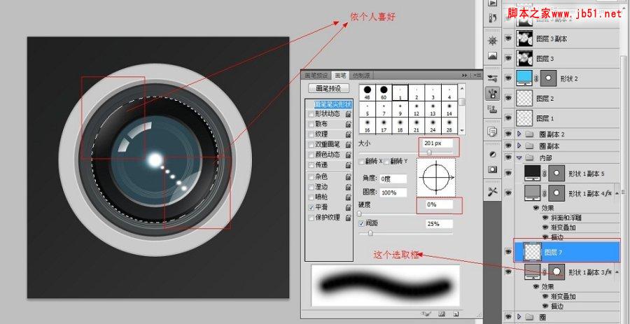 Photoshop绘制超质感的相机镜头的详细方法(图文教程)