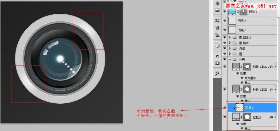 Photoshop绘制超质感的相机镜头的详细方法(图文教程)