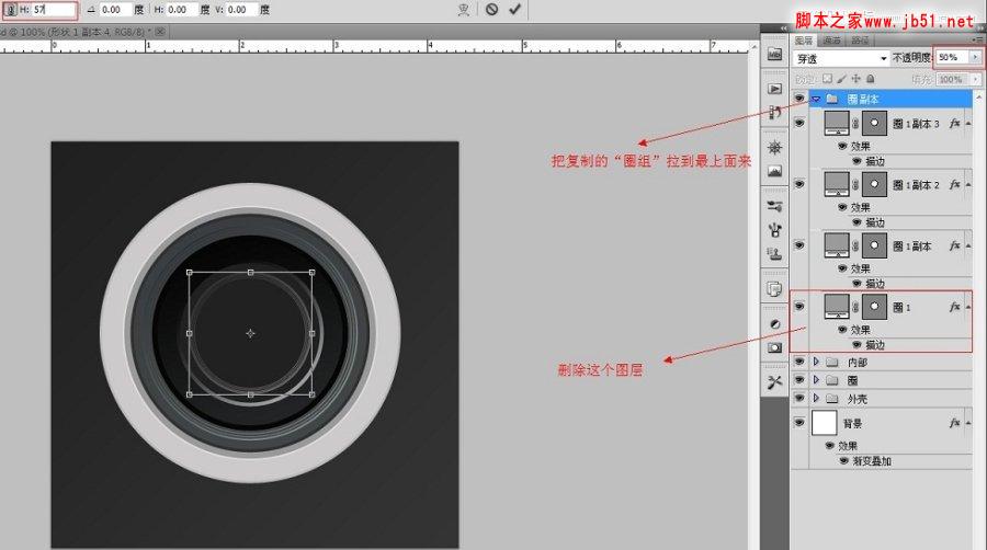 Photoshop绘制超质感的相机镜头的详细方法(图文教程)