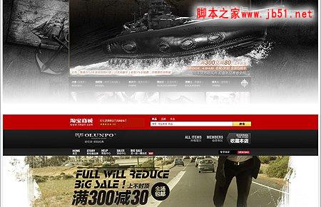 淘宝商城首页大图设计架构分解,PS教程, 