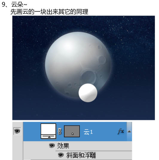 Photoshop设计制作出细腻的灰色立体天气图标