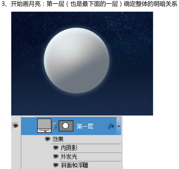 Photoshop设计制作出细腻的灰色立体天气图标