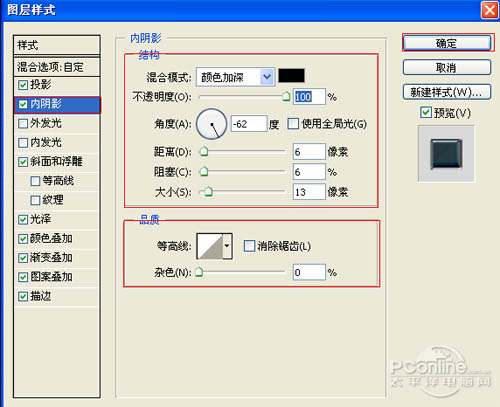 photoshop利用图层样式制作出简单的高光玻璃字