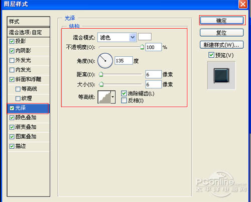 photoshop利用图层样式制作出简单的高光玻璃字