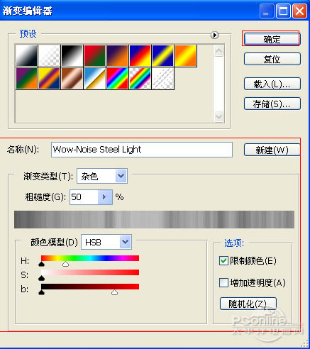 photoshop利用图层样式制作出简单的高光玻璃字