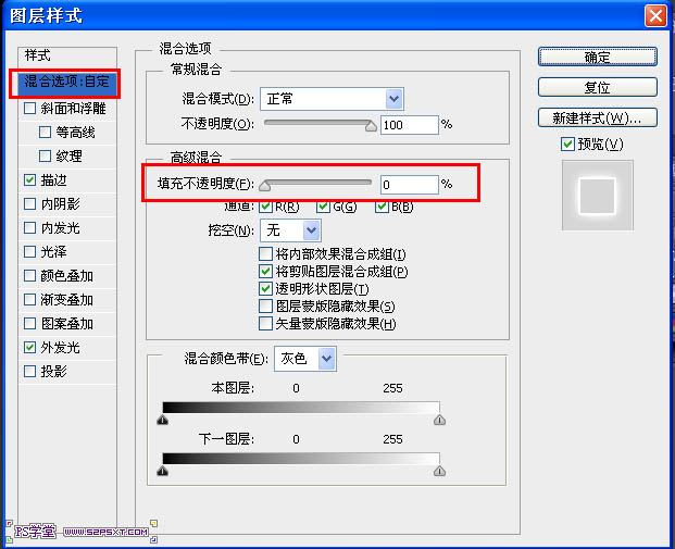 photoshop利用CS6设计制作出漂亮叠加的发光彩色光丝字