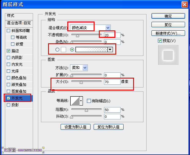 photoshop利用CS6设计制作出漂亮叠加的发光彩色光丝字