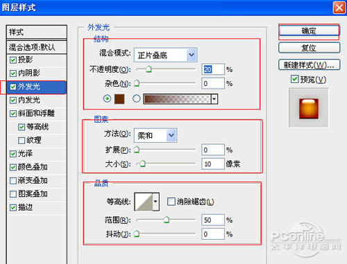 Photoshop设计制作出可爱的金色水晶糖果字