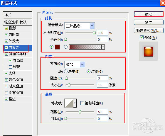 Photoshop设计制作出可爱的金色水晶糖果字