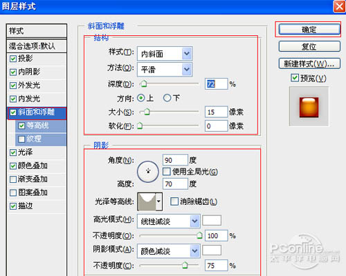 Photoshop设计制作出可爱的金色水晶糖果字