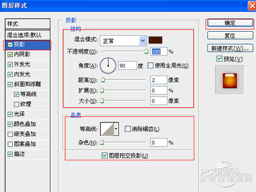 Photoshop设计制作出可爱的金色水晶糖果字