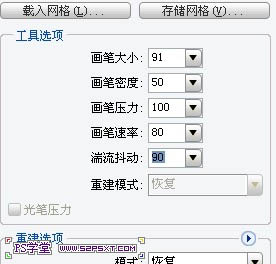 Photoshop设计制作出在饼干上加上逼真的蜜汁字