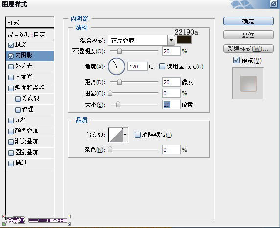 Photoshop设计制作出在饼干上加上逼真的蜜汁字