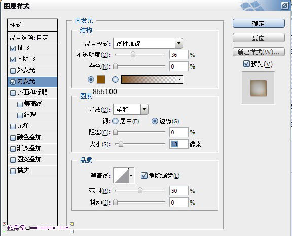 Photoshop设计制作出在饼干上加上逼真的蜜汁字