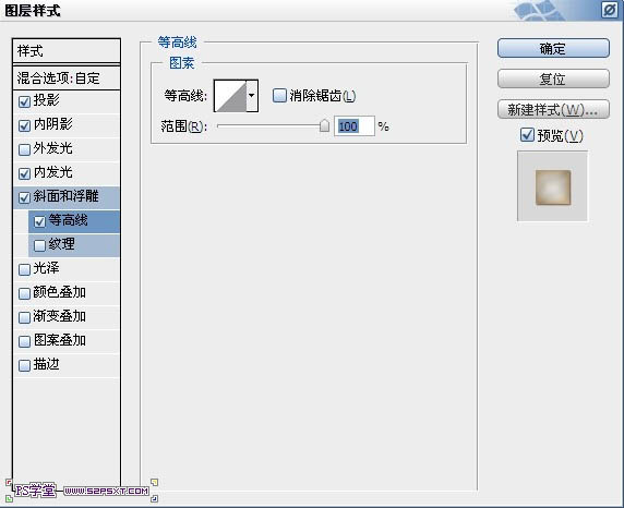 Photoshop设计制作出在饼干上加上逼真的蜜汁字