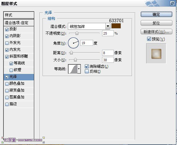 Photoshop设计制作出在饼干上加上逼真的蜜汁字