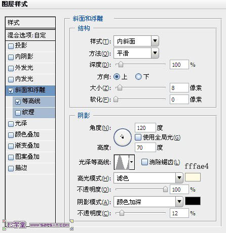 Photoshop设计制作出在饼干上加上逼真的蜜汁字