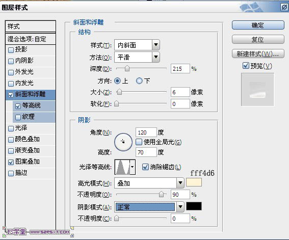 Photoshop设计制作出在饼干上加上逼真的蜜汁字