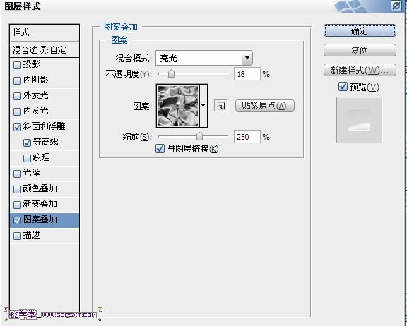 Photoshop设计制作出在饼干上加上逼真的蜜汁字