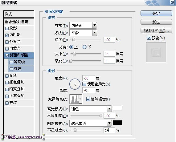 Photoshop设计制作出在饼干上加上逼真的蜜汁字