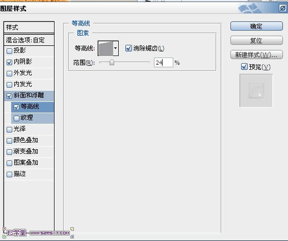 Photoshop设计制作出在饼干上加上逼真的蜜汁字