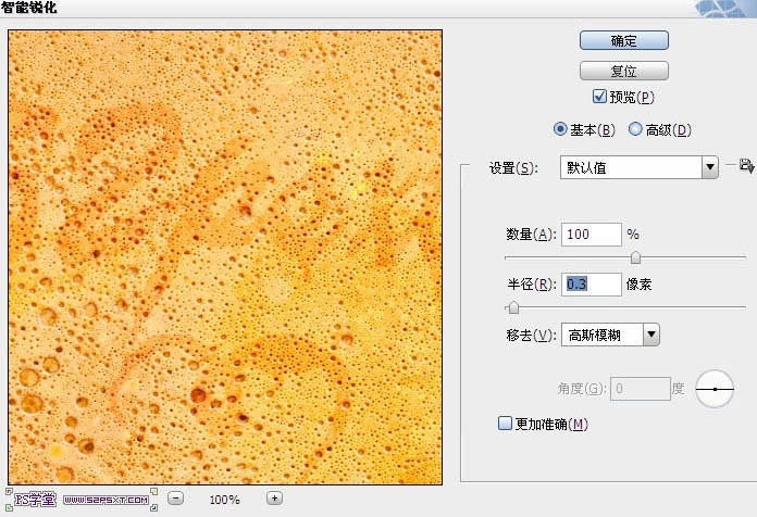Photoshop设计制作出在饼干上加上逼真的蜜汁字