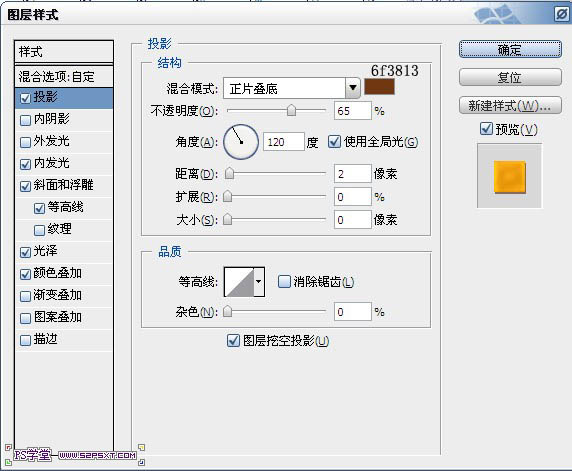 Photoshop设计制作出在饼干上加上逼真的蜜汁字