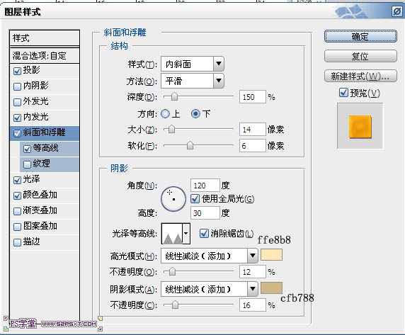 Photoshop设计制作出在饼干上加上逼真的蜜汁字