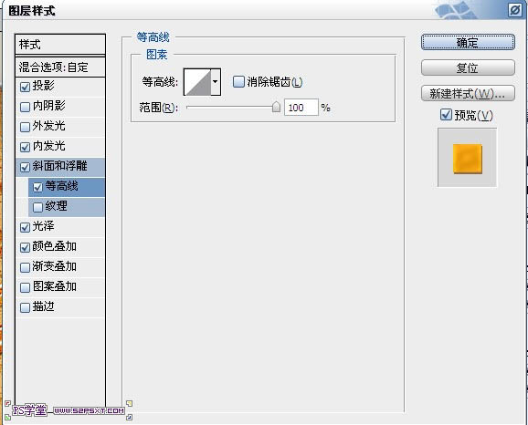 Photoshop设计制作出在饼干上加上逼真的蜜汁字