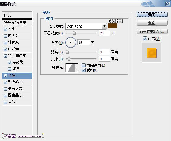 Photoshop设计制作出在饼干上加上逼真的蜜汁字