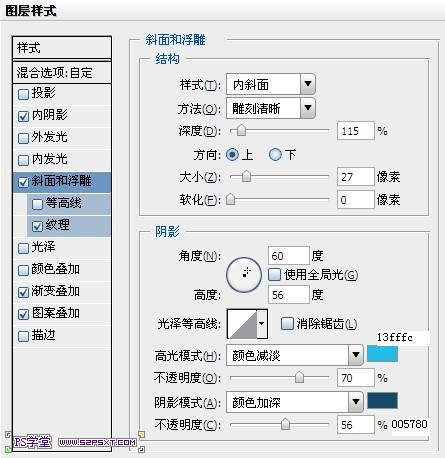 photoshop利用图层样式设计制作出超酷的蓝色荧光浮雕字特效