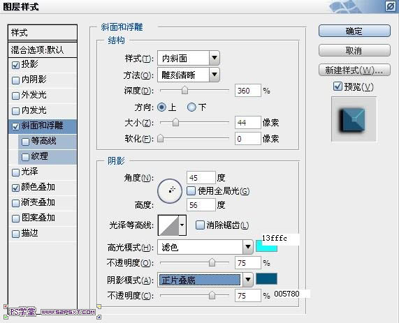 photoshop利用图层样式设计制作出超酷的蓝色荧光浮雕字特效