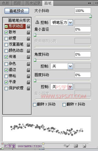 photoshop利用画笔描边及图层样式制作出漂亮的发光字