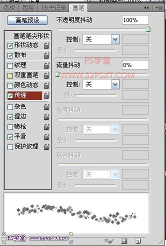 photoshop利用画笔描边及图层样式制作出漂亮的发光字