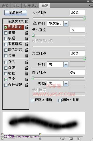 photoshop利用画笔描边及图层样式制作出漂亮的发光字