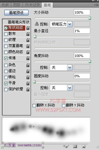 photoshop利用画笔描边及图层样式制作出漂亮的发光字