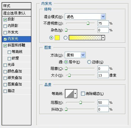 Photoshop设计快速制作出漂亮的花朵浮雕水晶字