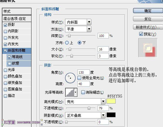 Photoshop设计制作出可爱的水晶樱桃果酱字